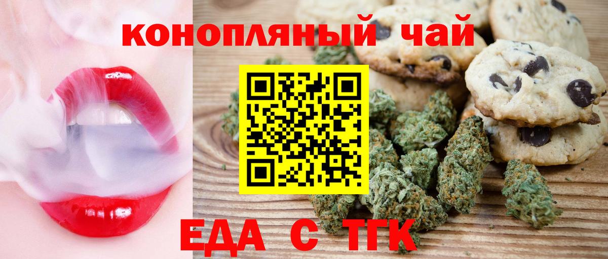 Павловский Посад  Cannafood марихуана  Вход с VPN 