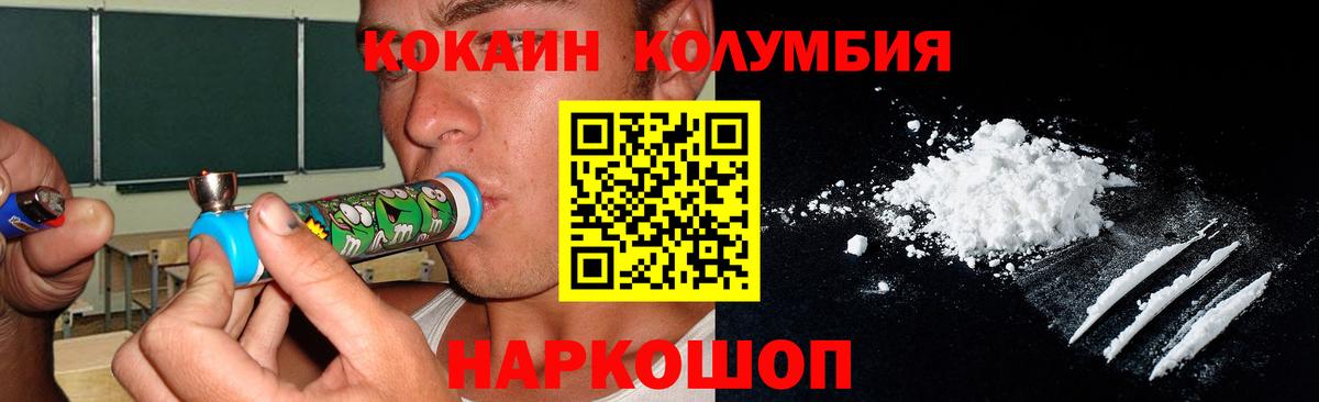 Cocaine FishScale Павловский Посад