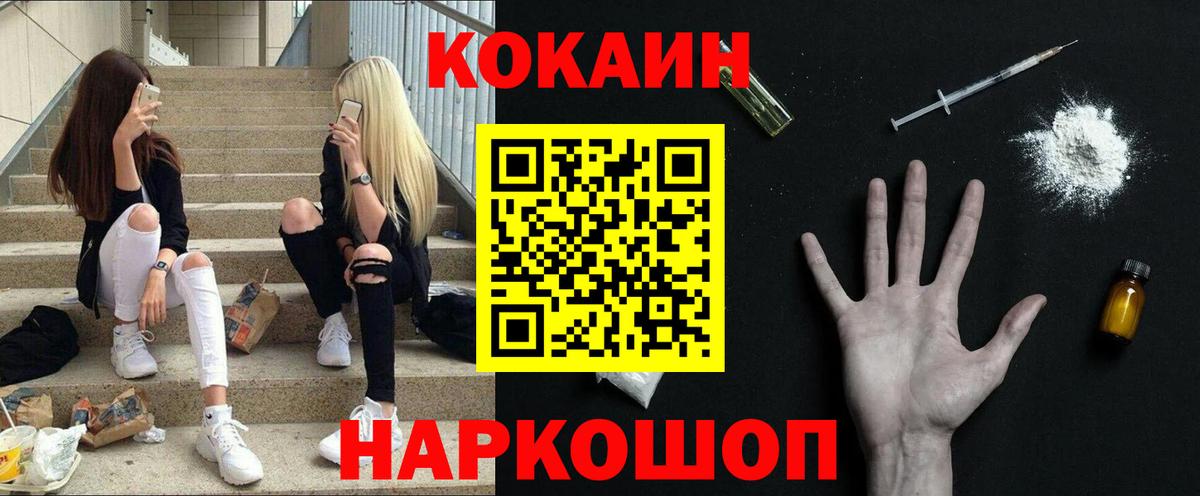 Cocaine 97%  где купить наркоту  Павловский Посад  Вход с VPN 