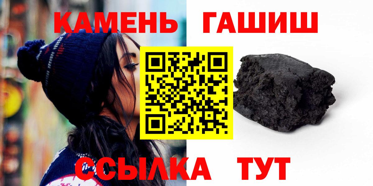 ГАШ индика сатива  ГАШИШ  Павловский Посад  Вход с VPN  ГАШ 40% ТГК 