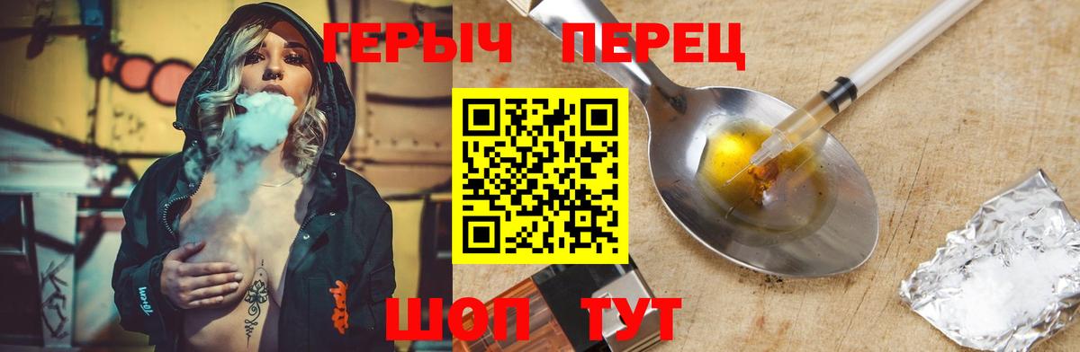 Героин Афган  Вход с VPN  ГЕРОИН  Павловский Посад 