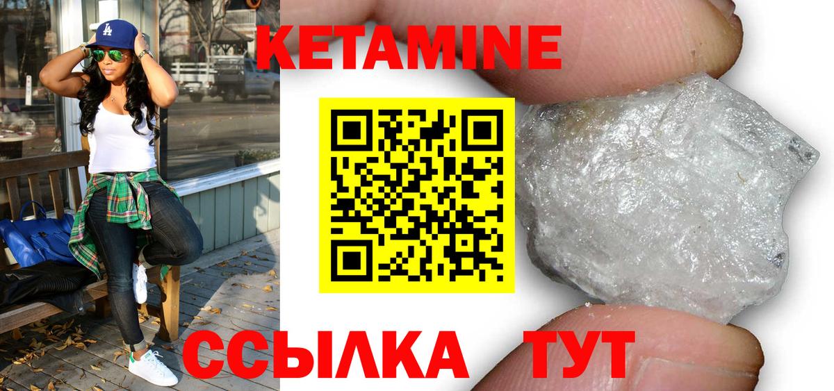 КЕТАМИН VHQ  Вход с VPN  КЕТАМИН ketamine  Павловский Посад 