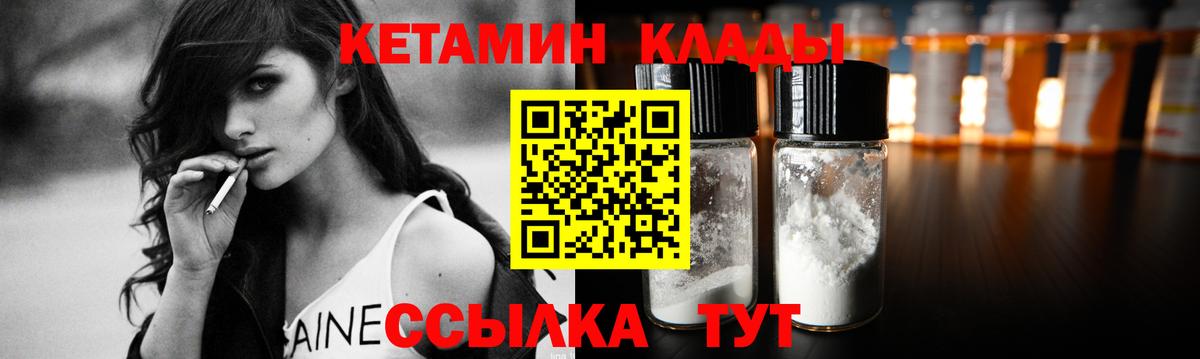 Кетамин ketamine Павловский Посад