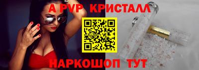 альфа пвп VHQ Рязань