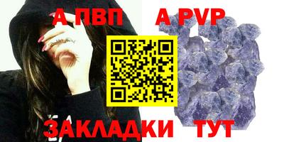 альфа пвп VHQ Рязань