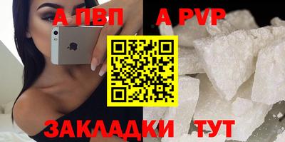 альфа пвп VHQ Рязань