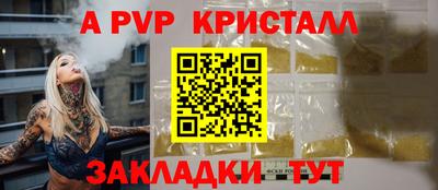 альфа пвп VHQ Рязань