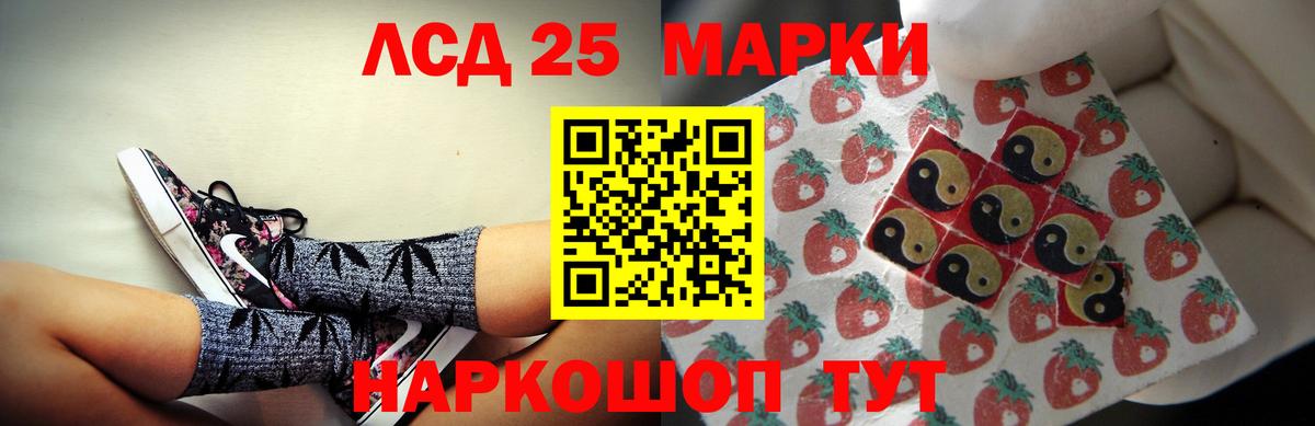 ЛСД экстази кислота  Лсд 25 экстази кислота  Павловский Посад  Вход с VPN 