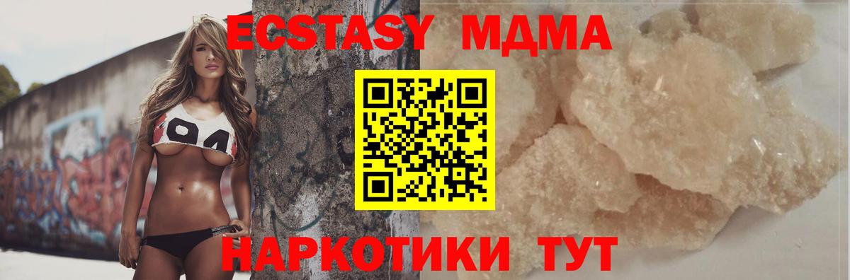 MDMA VHQ  Вход с VPN  МДМА  Павловский Посад 