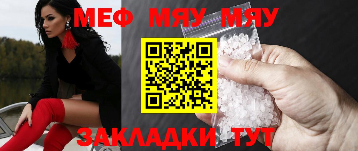 Павловский Посад  МЯУ-МЯУ мука  Мефедрон  Мефедрон  Вход с VPN  МЯУ-МЯУ mephedrone 