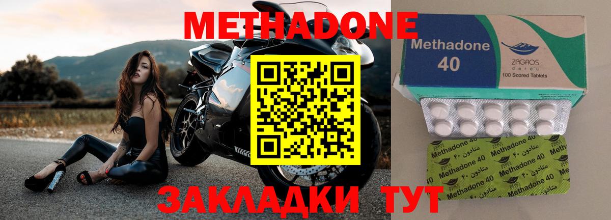 сайты даркнета как зайти  Метадон белоснежный  Павловский Посад  mega ССЫЛКА  Вход с VPN  МЕТАДОН мёд 