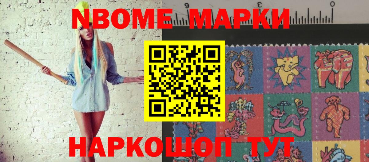 Наркотические марки 1,5мг  Вход с VPN  Наркотические марки 1,5мг  Павловский Посад 