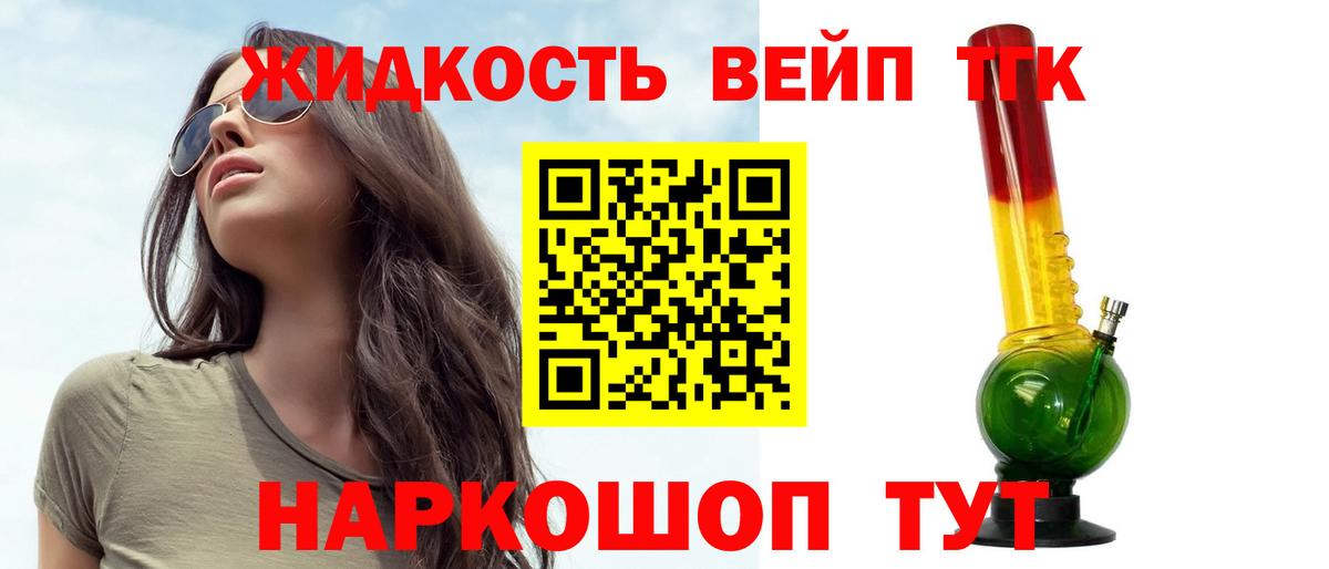 ТГК Wax  ТГК концентрат  Павловский Посад  Вход с VPN 