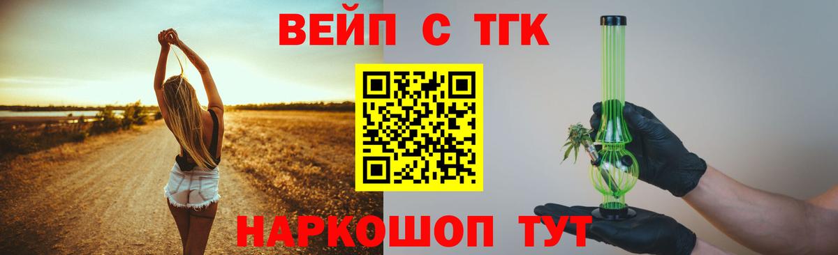 Дистиллят ТГК THC oil Павловский Посад